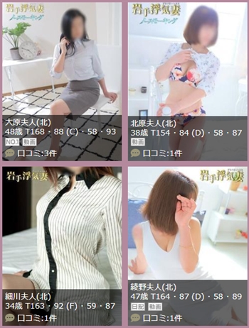 北上駅の風俗