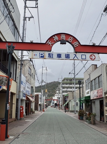 防府駅前の天神商店街