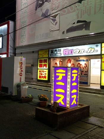 土浦のソープ
