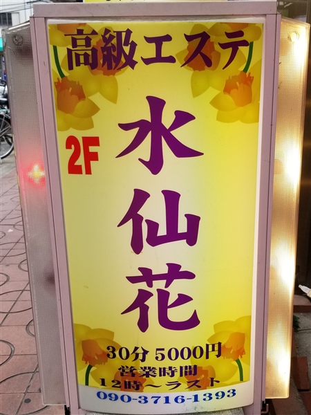 尼崎のチャイエス