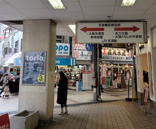 天満駅