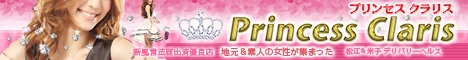 Princess Claris