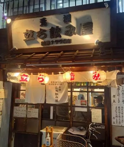 元祖立ち飲み屋