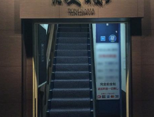 久留米のヘルス 殿様
