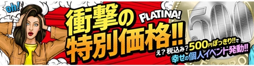 水戸の手コキオナクラ