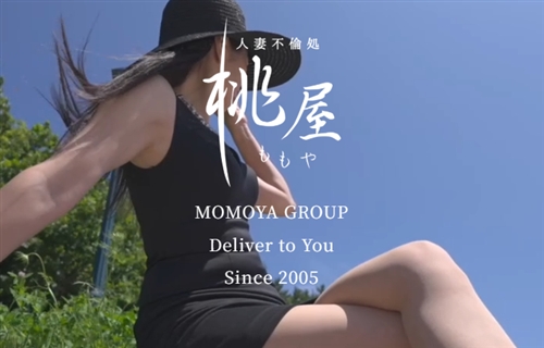 函館人妻デリヘル 桃屋