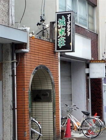 大垣駅のソープ