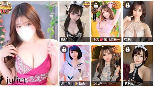 新潟のデリヘル ジュリエット