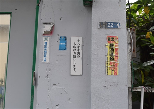 ゴザの風俗