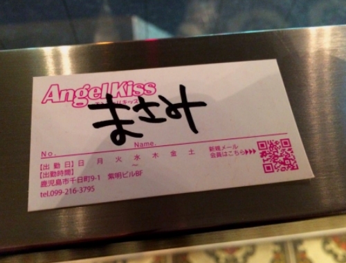 エンジェルキッス天文館店