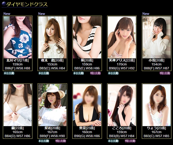 ダイヤモンドクラス