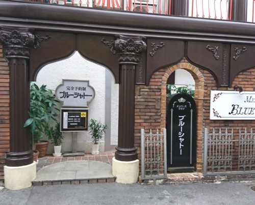 ブルー・シャトウ