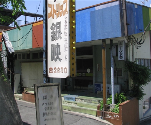 伊香保銀映劇場