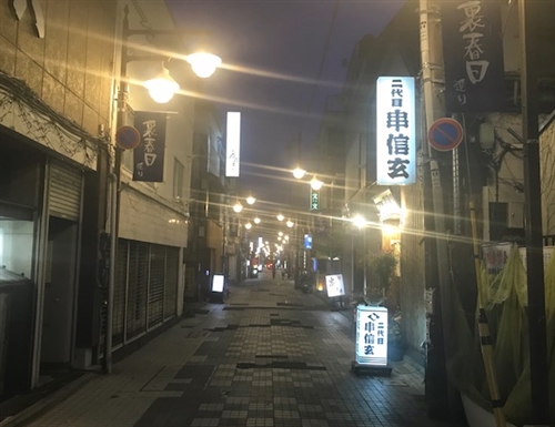 裏春日