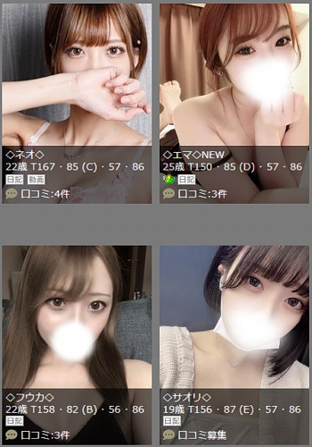 広島のデリヘル 煌き